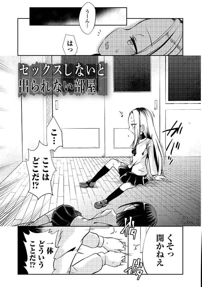 【エロ漫画】姉と妹が支配と拘束の快楽に堕ちる調教事情を描く姉妹系イラマチオの物語! サンプル画像