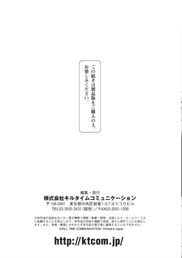【エロ漫画】姉と妹を巻き込み巨乳美少女たちと中出しフェラで迫るパイズリ三昧の夜ｗ サンプル画像