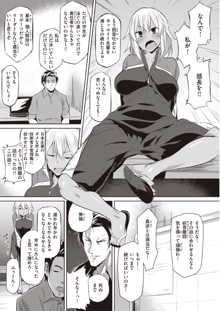 【エロ漫画】田舎の遊びで出会った爆乳JKとフェラと中出しの濃厚セックスｗ サンプル画像