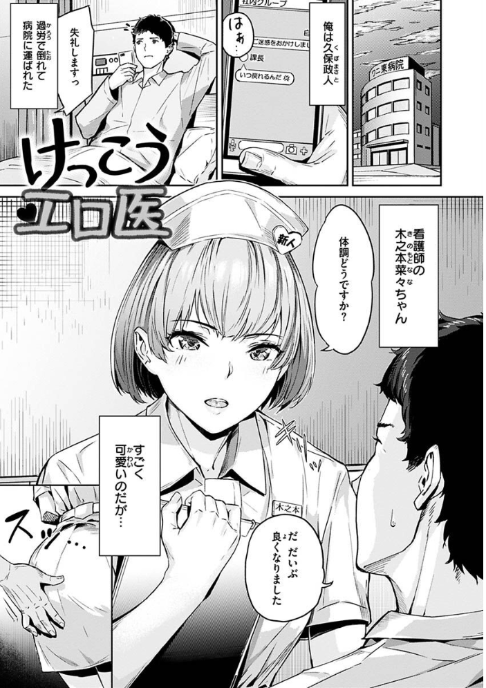 【エロ漫画】寝取られOLとギャルな人妻たちのハーレム乱交 中出しと手コキで絶頂してしまう美巨乳の夜ｗ サンプル画像