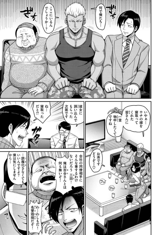 【エロ漫画】寝取られ系巨乳人妻が複数の男に囲われ、中出しとフェラで堕ちていくハーレム暴走劇ｗ サンプル画像