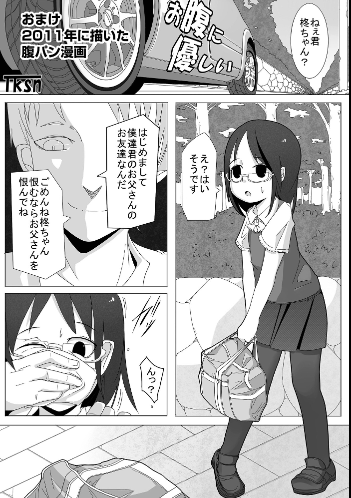 【エロ漫画】お嬢様が相手なしではいられずイラマチオと顔射を選ぶ夜のセッション サンプル画像