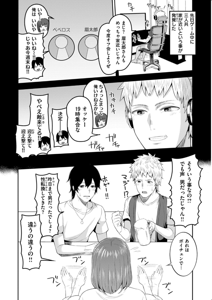 【エロ漫画】寝取られ人妻の巨乳が堕ちる中出し騎乗位 密会の夜に奪われる快感w サンプル画像