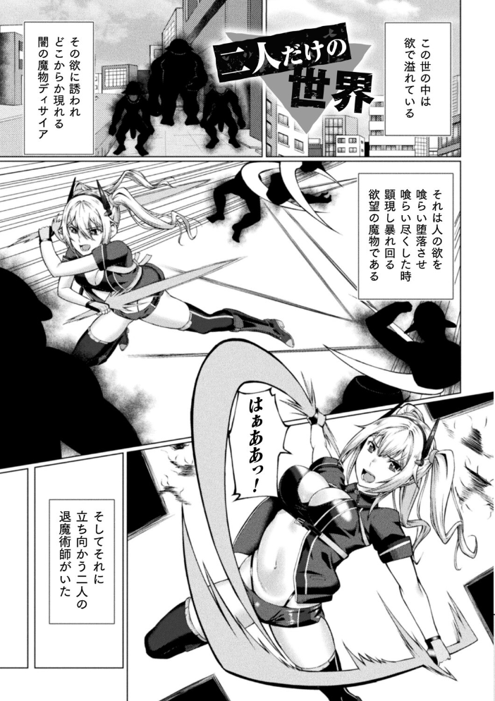 【エロ漫画】崩れ落ちる美少女たちと巨乳が交わす中出しの夜、彼女を虜にする騎乗位の快楽w サンプル画像