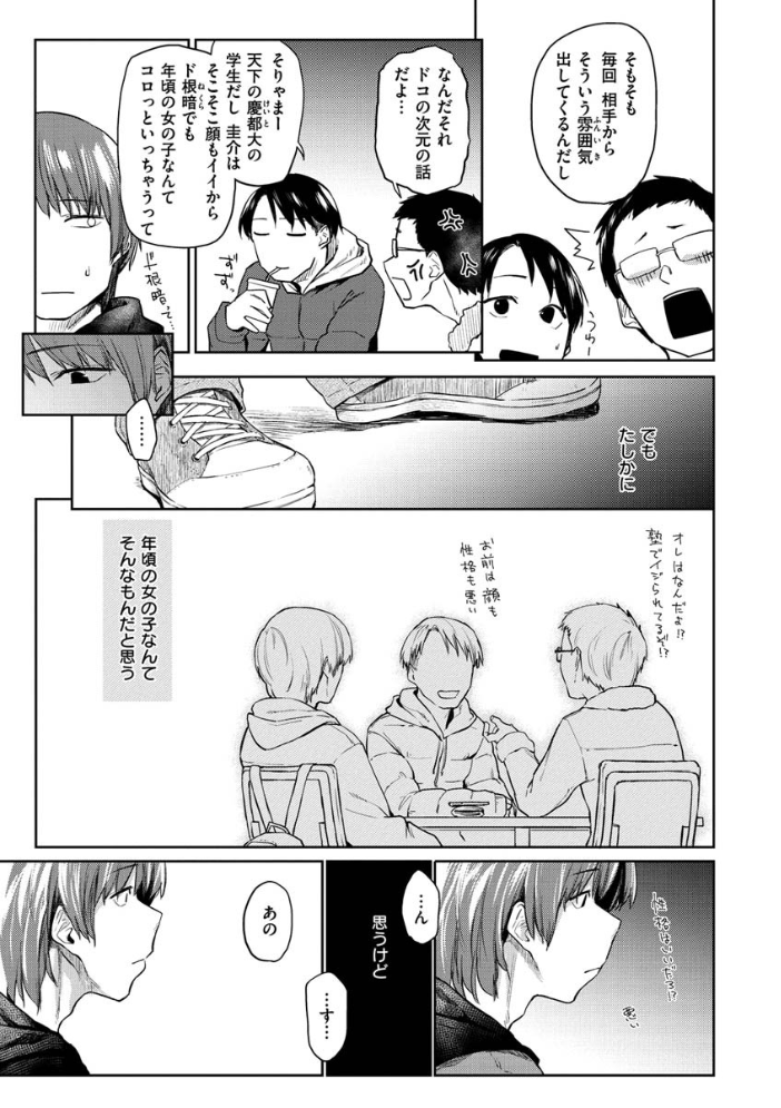 【エロ漫画】美乳人妻が夫の部下と密会する中出しフェラとパイズリの描写!! サンプル画像