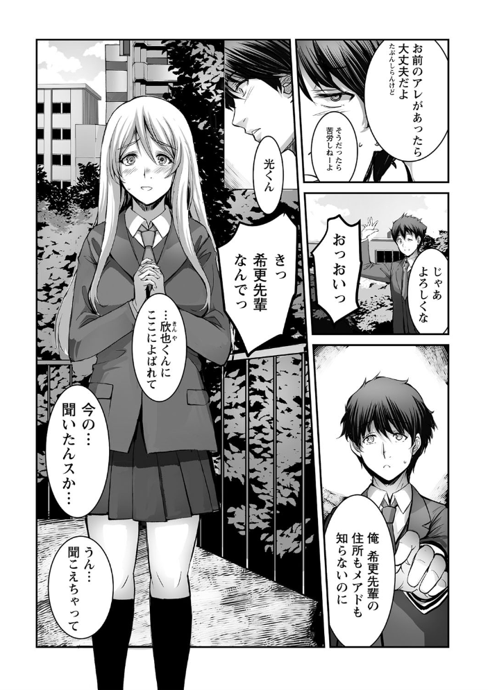 【エロ漫画】寝取られ系女教師とOLが複数人で堕ちる、巨乳美乳の中出しフェラと騎乗位の乱交ハーレムw サンプル画像