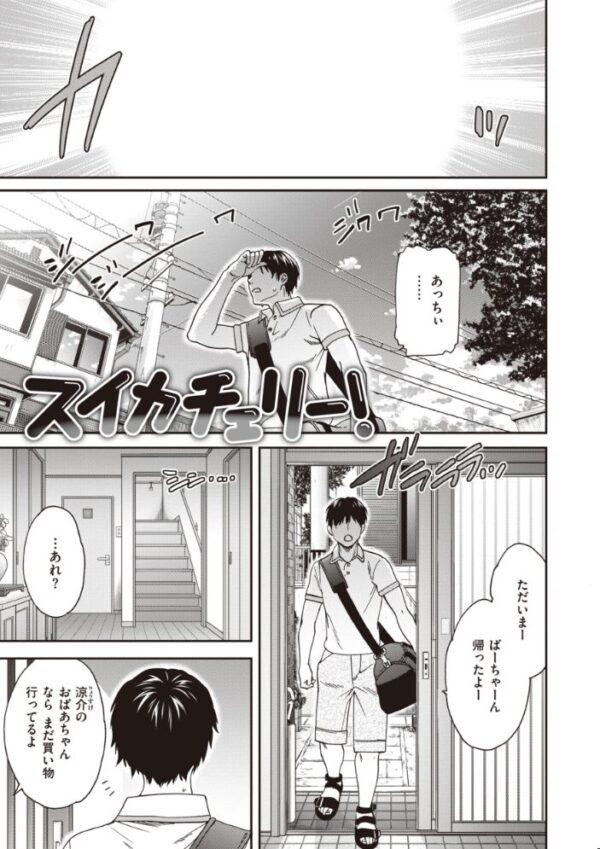 【エロ漫画】寝取られ系の義理の妹とOLが再会して巨乳を揺らす中出しフェラとパイズリの複数プレイw サンプル画像