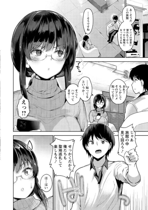 【エロ漫画】 えちえち まっちんぐがーるず 【FANZA限定】【デジタル特装版】 サンプル画像