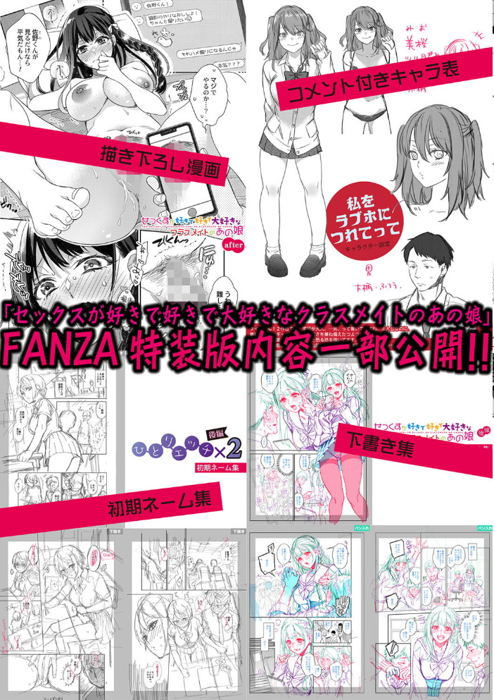 【エロ漫画】制服美少女と彼女の巨乳を狙う夜の授業中出し騎乗位の秘密な実験ｗ サンプル画像