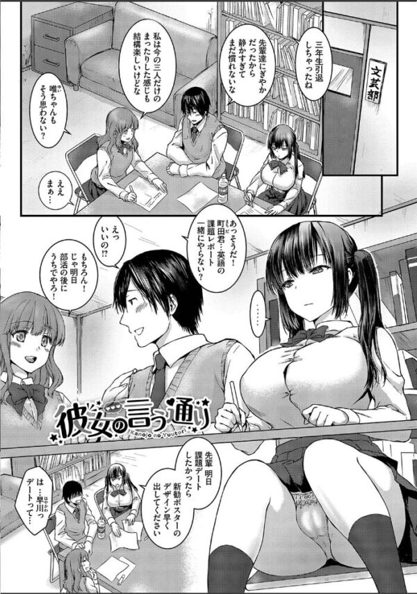 【エロ漫画】寝取られギャルの巨乳を奪われる夜、彼女たちの中出しフェラと騎乗位が止まらない【デジタル特装版】の謎と快楽w サンプル画像
