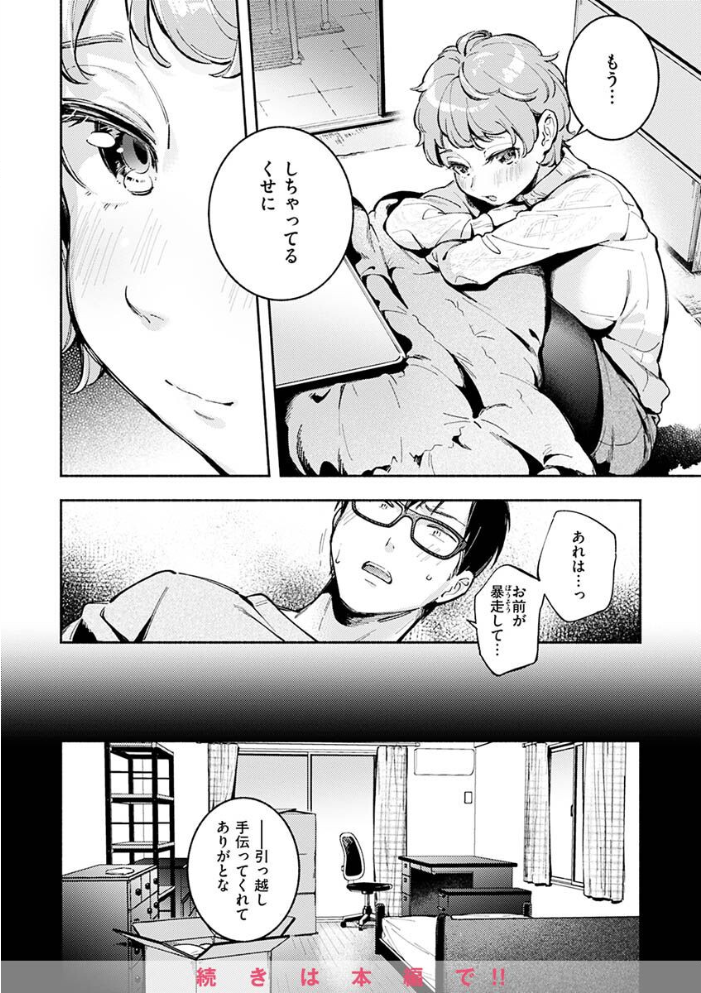 【エロ漫画】巨乳ギャル姉とメイドが、中出しを狙う露出ハーレムで溺れる夏の夜の物語ｗ サンプル画像