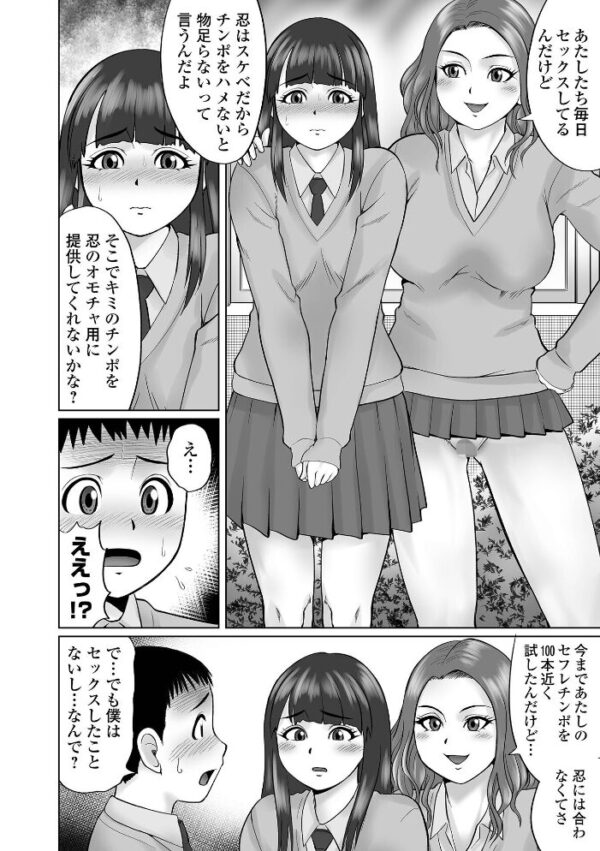 【エロ漫画】姉弟の友達関係を壊すほど激しく絡む中出しフェラと騎乗位の快感を探す若い彼女たちw サンプル画像