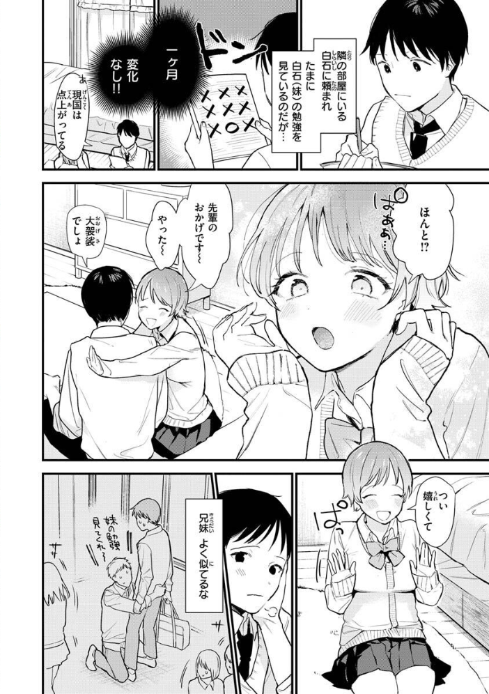 【エロ漫画】欲張りギャルと仲良し姉御が美乳を見せつける中出しフェラと騎乗位の欲望セックス！ サンプル画像