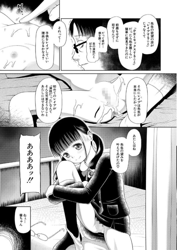 【エロ漫画】巨乳OLの性処理課で彼女と私が中出しフェラと騎乗位を繰り返す秘密のオフィス サンプル画像