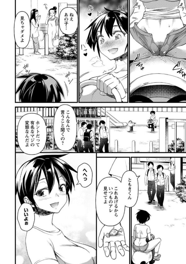 【エロ漫画】巨乳の人妻が中出しとフェラで翻弄する露出と拘束の乱交ハーレムw サンプル画像