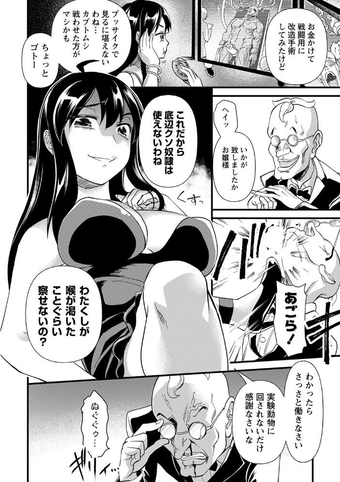 【エロ漫画】姉と妹の中出しを巡る拘束と羞恥 ハーレム状態での乱交ごっくんパイズリw サンプル画像