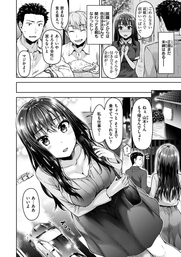 【エロ漫画】人妻のお姉さんとOLが密かな逢瀬 中出しフェラと騎乗位で濃密に絡む美乳ハーレムw サンプル画像