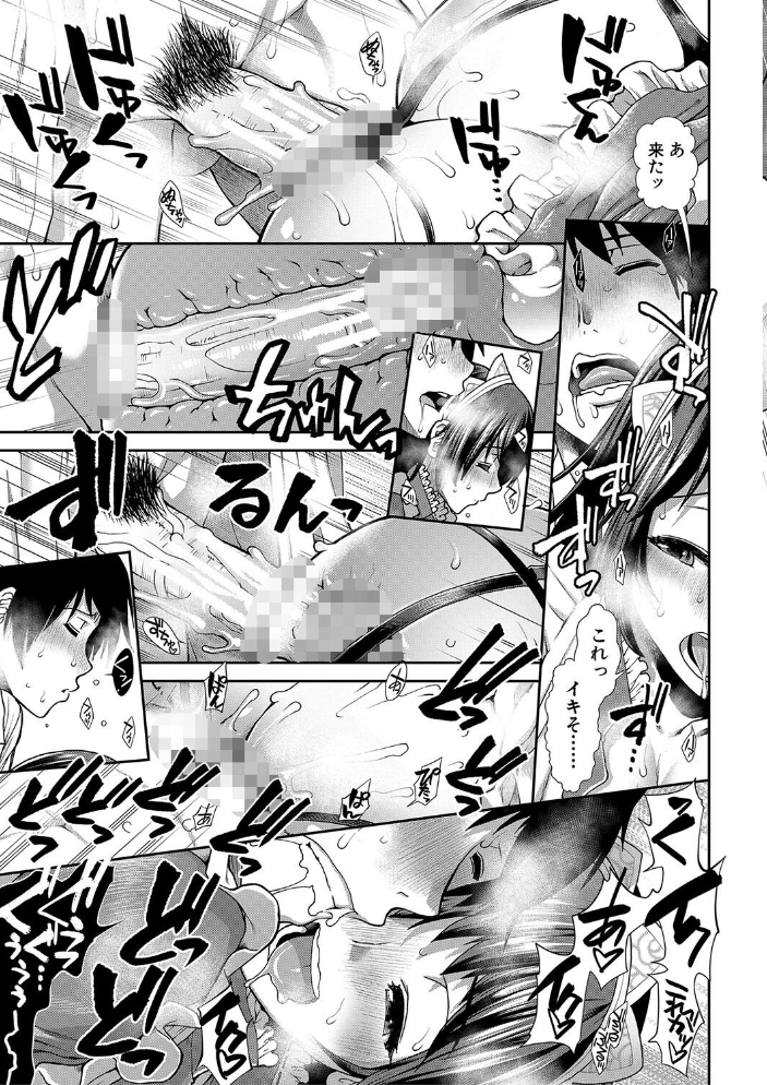 【エロ漫画】巨乳メイドとハーレムな関係を結ぶ中出しフェラとパイズリの夜【1話試し読み付きw サンプル画像