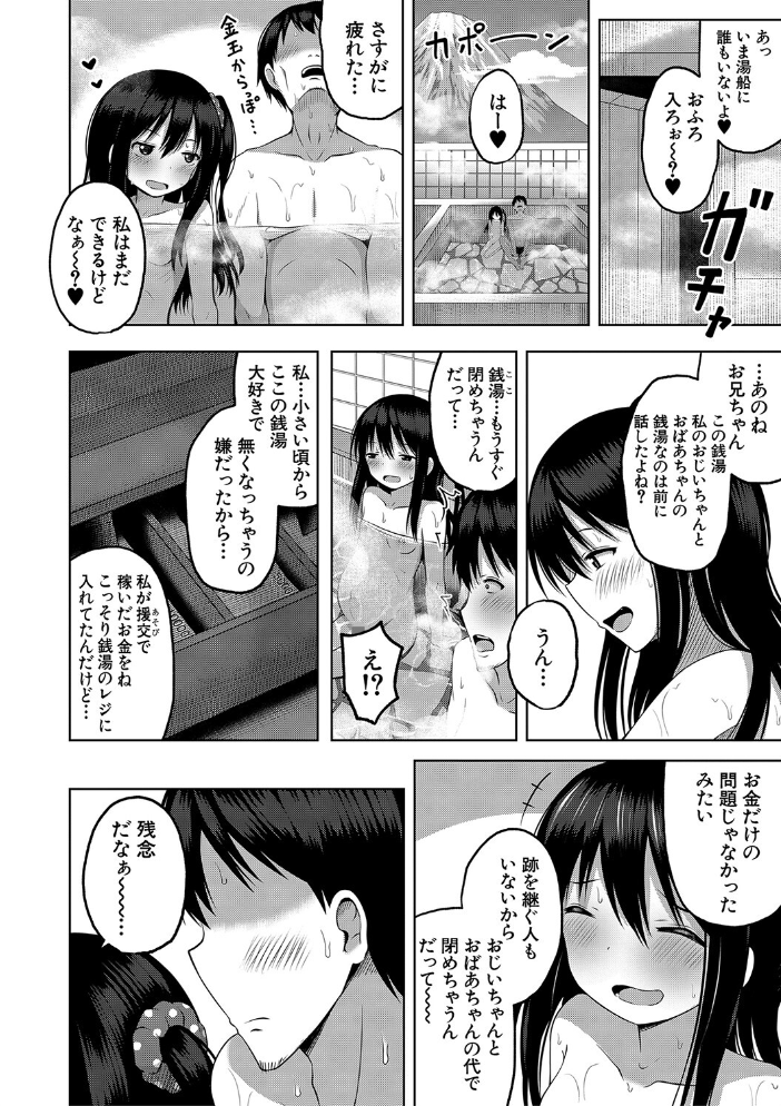 【エロ漫画】近所の巨乳OLに中出しを決意させる、恥じらいと欲望が溢れるオフィスの夜の情事! サンプル画像