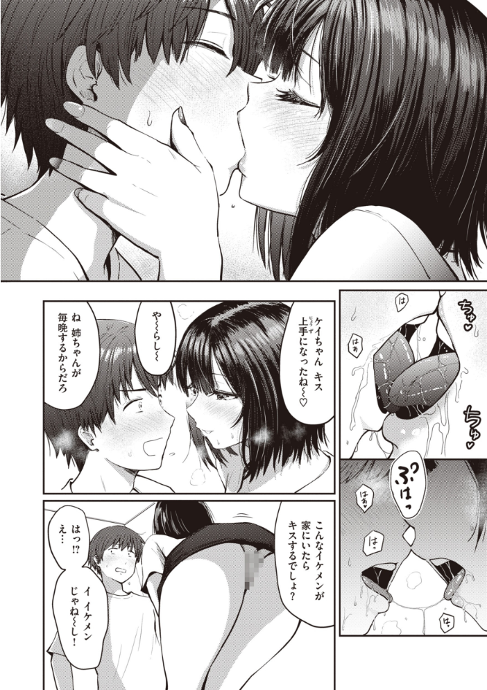 【エロ漫画】寝取られ系ギャル美乳OLと人妻の中出しフェラ騎乗位で堕ちる夜の密会w サンプル画像