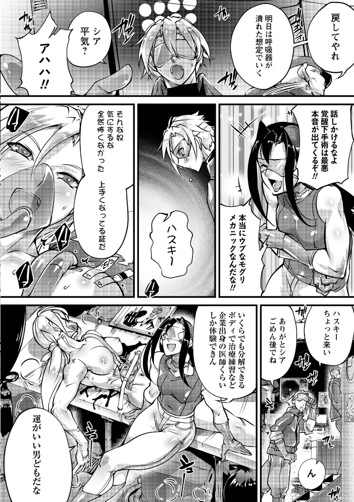 【エロ漫画】暴力と美の境界を越える筋肉美少女が挑む不死の格闘バトルと残虐表現の世界w サンプル画像