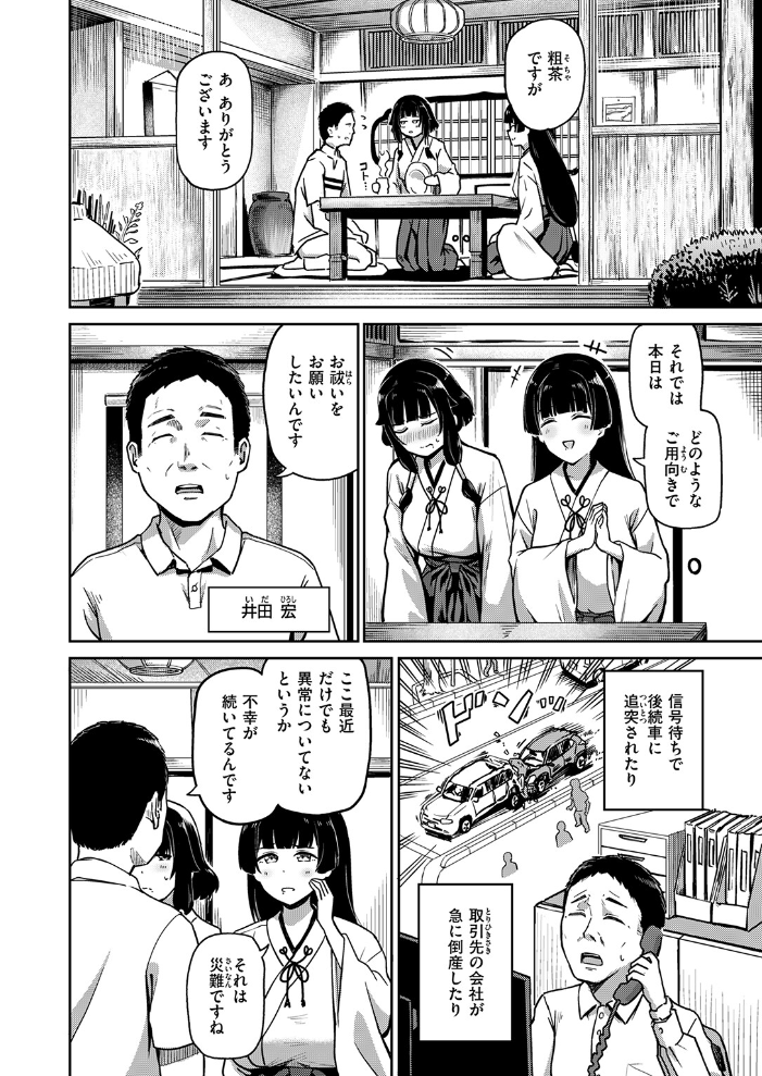 【エロ漫画】 COMIC失楽天 2026年09月号 サンプル画像
