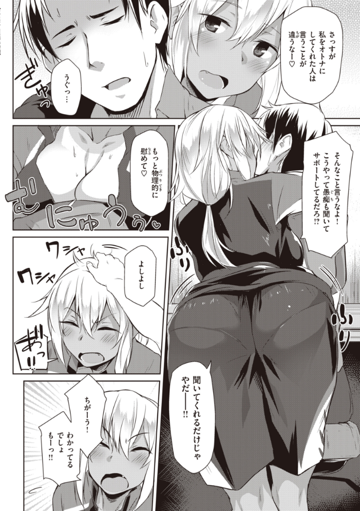 【エロ漫画】田舎の遊びで出会った爆乳JKとフェラと中出しの濃厚セックスｗ サンプル画像