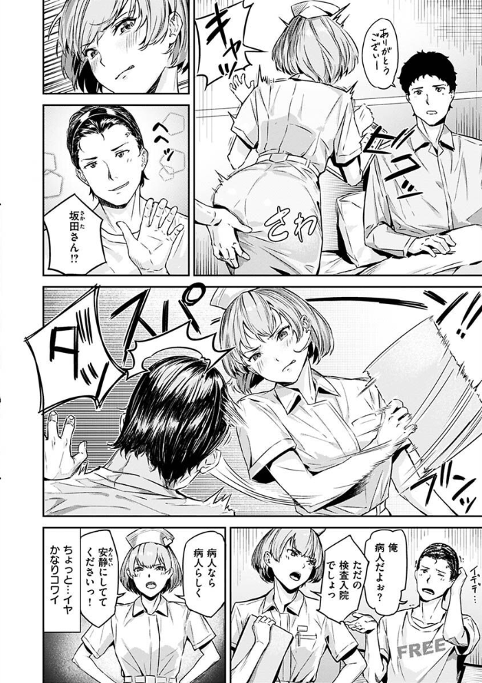 【エロ漫画】寝取られOLとギャルな人妻たちのハーレム乱交 中出しと手コキで絶頂してしまう美巨乳の夜ｗ サンプル画像
