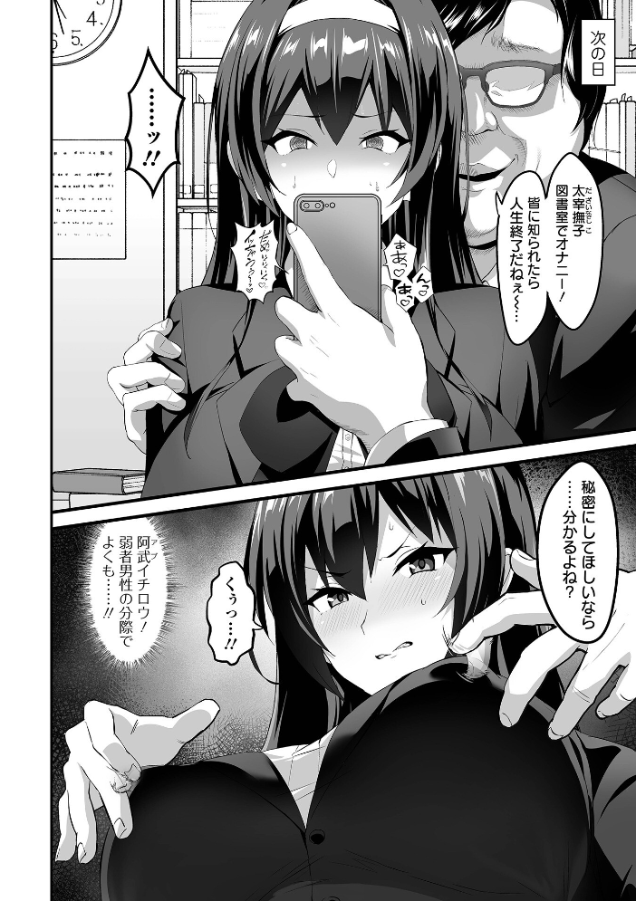【エロ漫画】人妻が寝取られの背徳に堕ちる…中出しとフェラを許される密会の夜!! サンプル画像