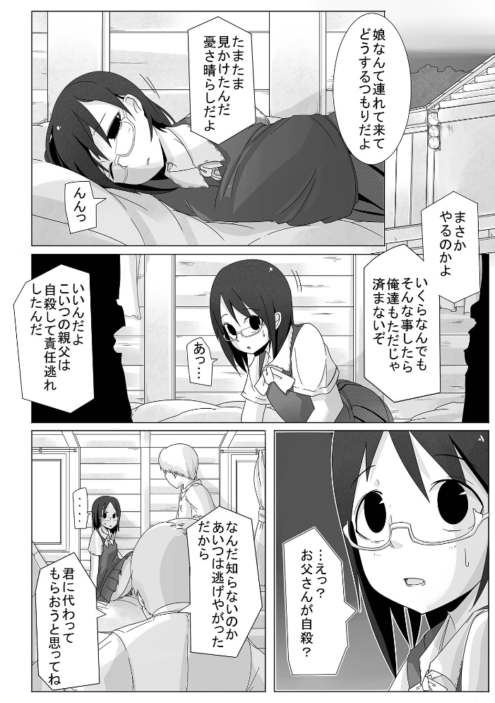 【エロ漫画】お嬢様が相手なしではいられずイラマチオと顔射を選ぶ夜のセッション サンプル画像