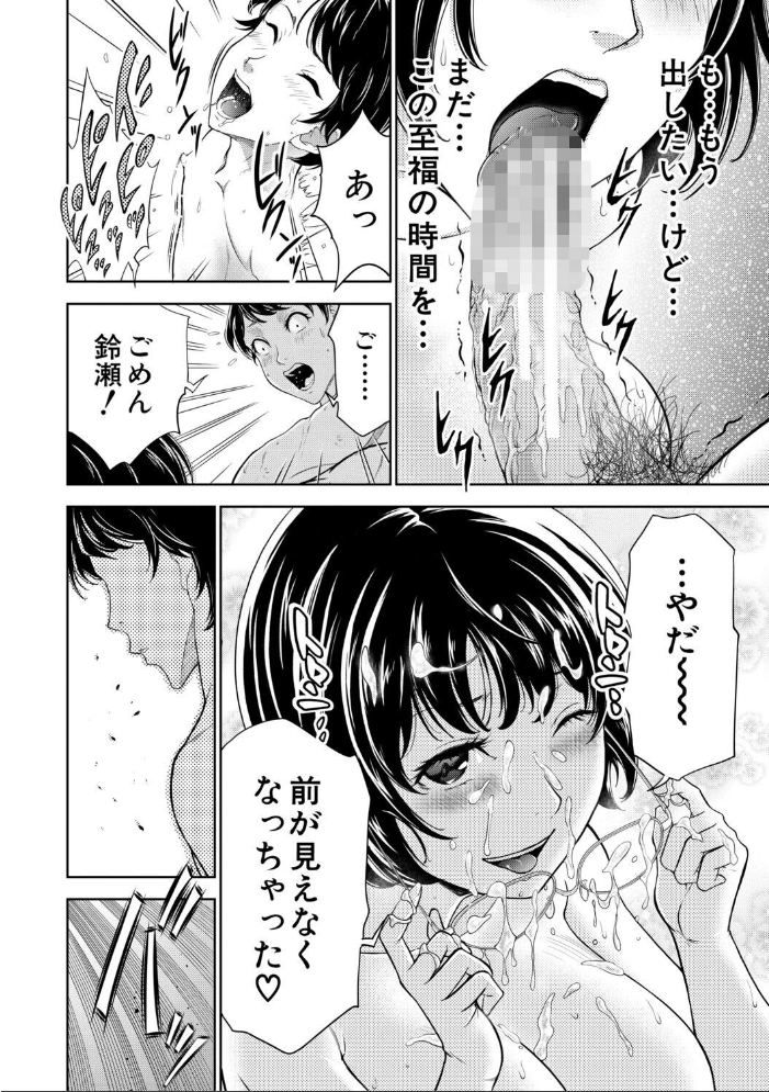 【エロ漫画】姉と妹と母の巨乳が絡む中出し三人責めで夜のくつろぎを壊す淫らな家族の秘密w サンプル画像