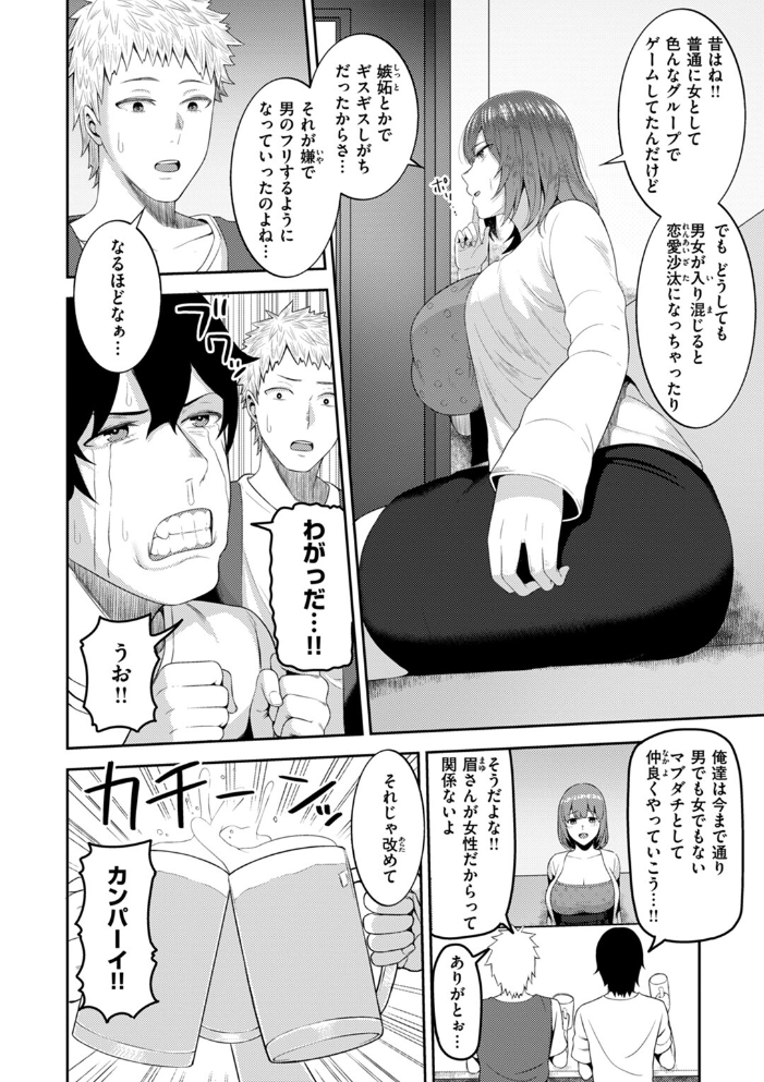 【エロ漫画】寝取られ人妻の巨乳が堕ちる中出し騎乗位 密会の夜に奪われる快感w サンプル画像