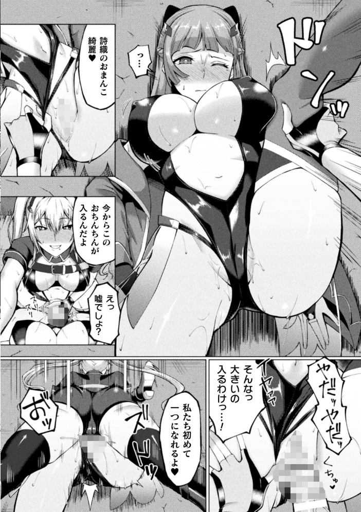 【エロ漫画】崩れ落ちる美少女たちと巨乳が交わす中出しの夜、彼女を虜にする騎乗位の快楽w サンプル画像