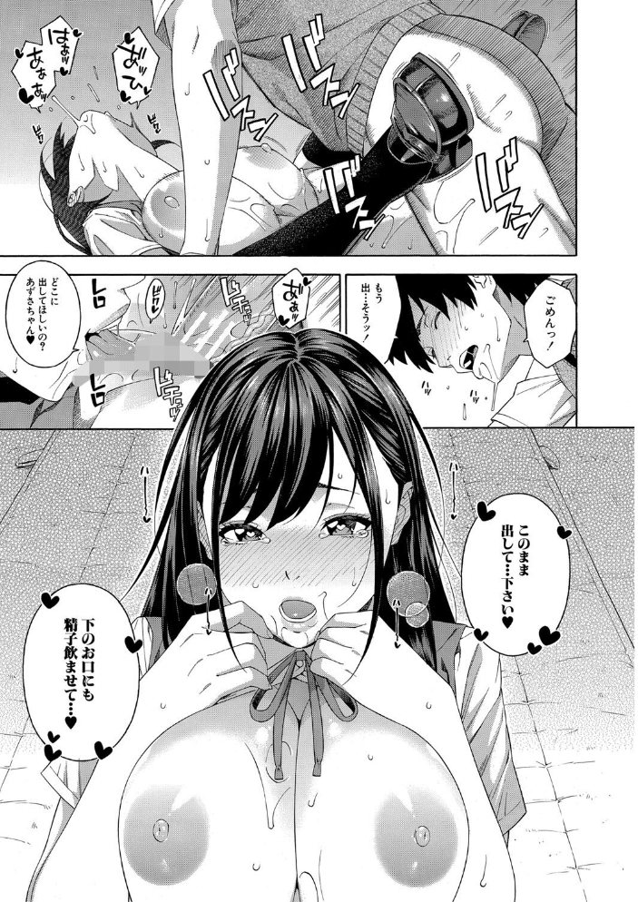 【エロ漫画】女教師ハーレムの中出しフェラとごっくんをねだる複数プレイの夜ｗ サンプル画像