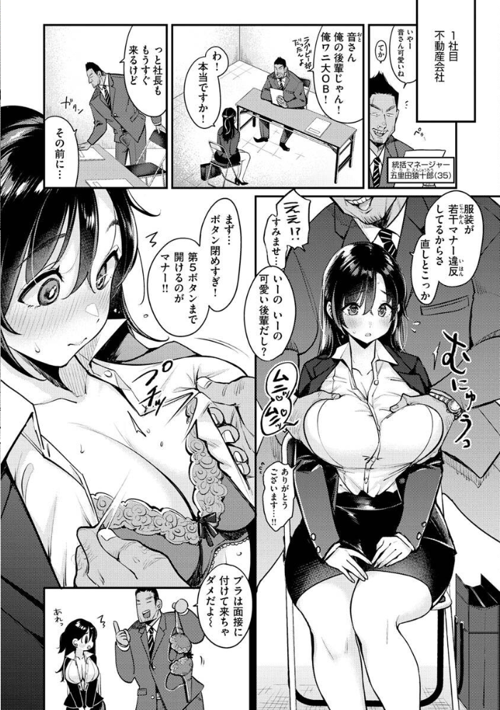 【エロ漫画】巨乳OLのメイドと中出しフェラで淫らに堕ちる瞬間を捉えたセックス体験ｗ サンプル画像