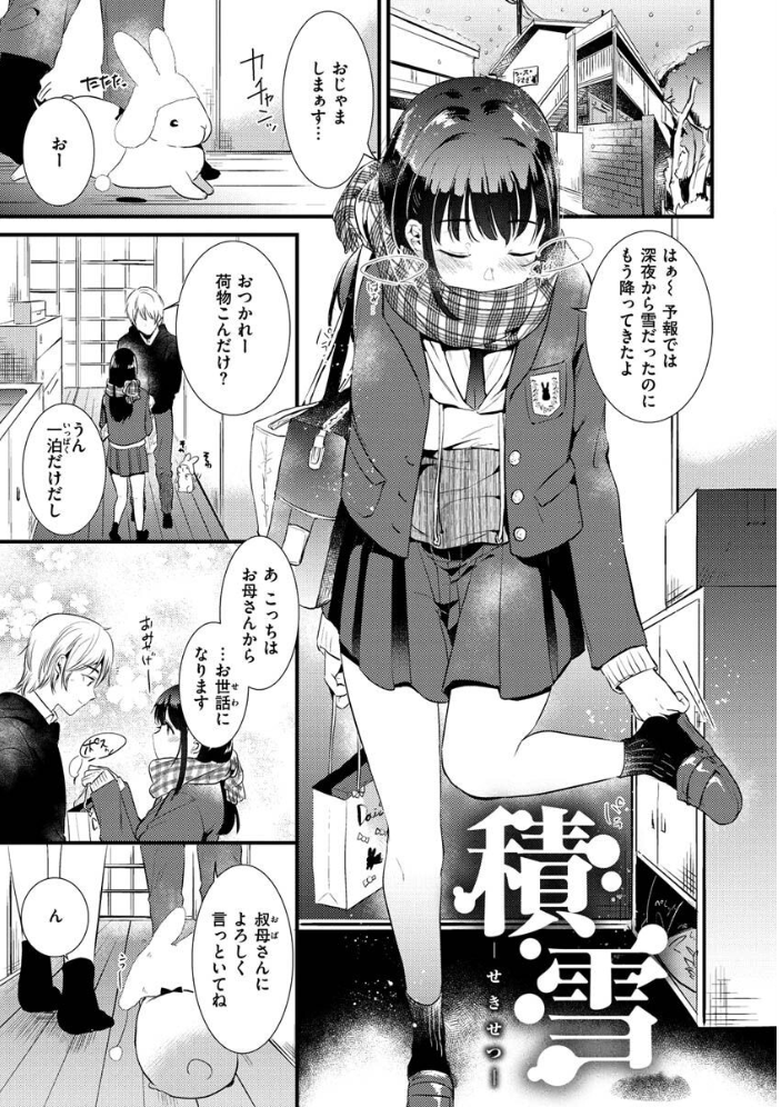 【エロ漫画】密着お部屋デートで美乳JKたちと中出しまでイチャリト再現する騎乗位ラブHｗ サンプル画像