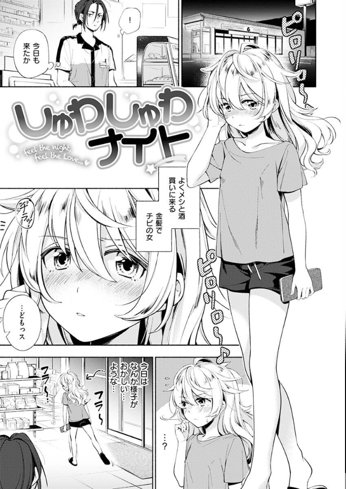 【エロ漫画】巨乳ギャル姉とメイドが、中出しを狙う露出ハーレムで溺れる夏の夜の物語ｗ サンプル画像