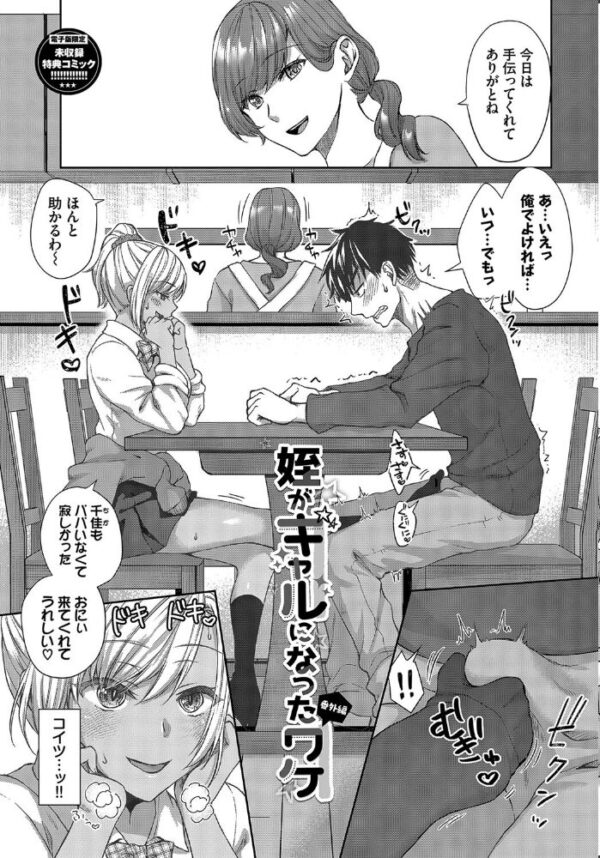 【エロ漫画】寝取られギャルの巨乳を奪われる夜、彼女たちの中出しフェラと騎乗位が止まらない【デジタル特装版】の謎と快楽w サンプル画像