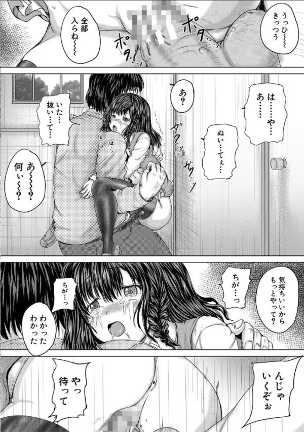 【エロ漫画】美少女と出会い、彼女を寝取られさせる背徳の夜に堕ちる話!! サンプル画像