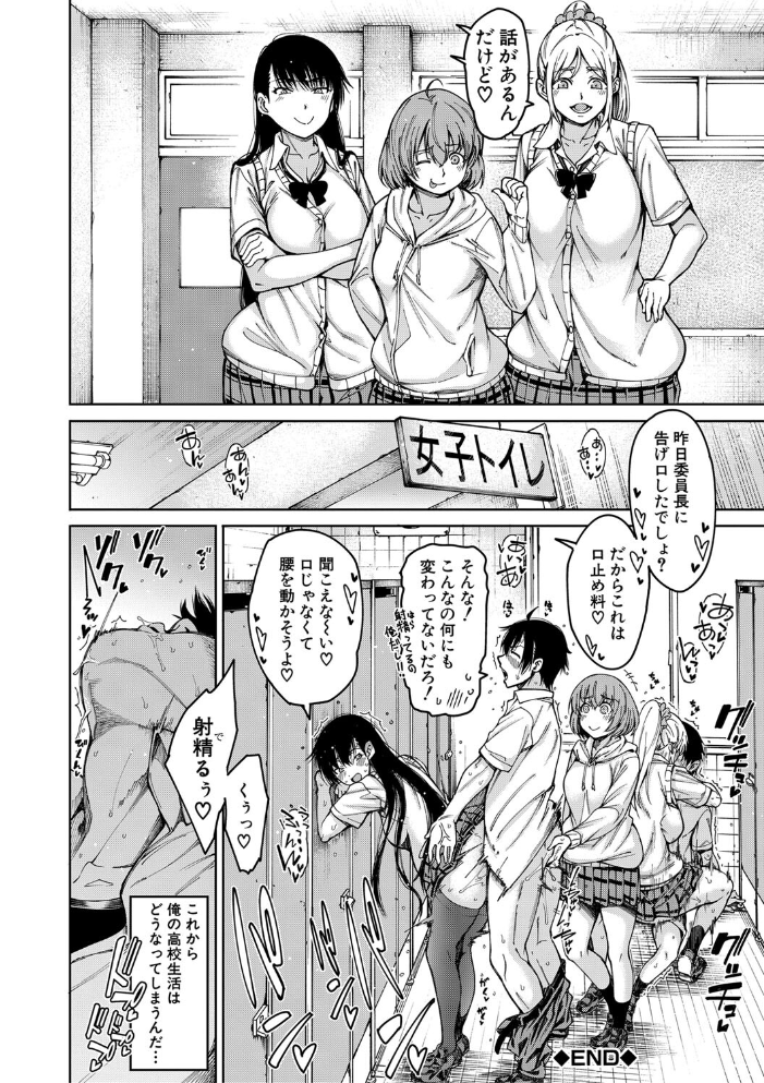 【エロ漫画】巨乳の彼女たちを相手に、教室で密着して中出しとパイズリを楽しむ騎乗位セックスw サンプル画像