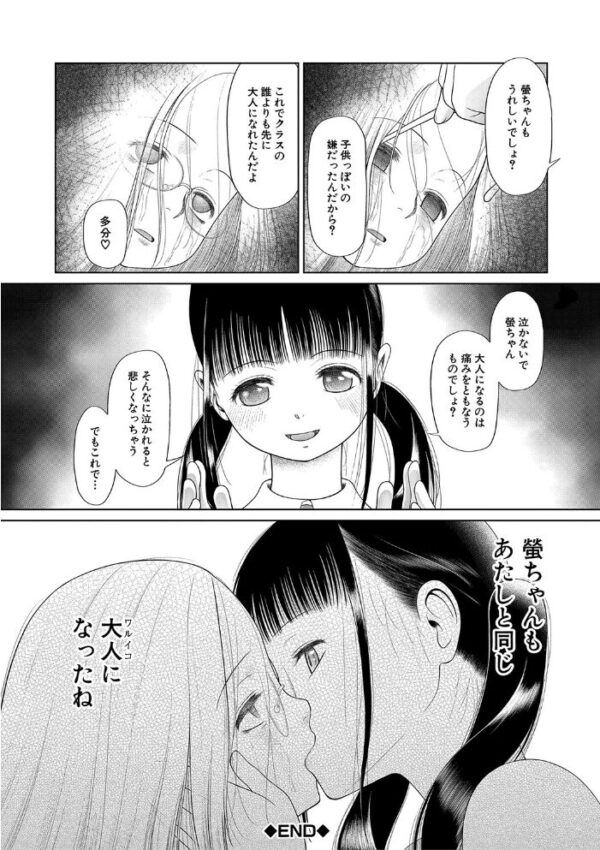 【エロ漫画】巨乳OLの性処理課で彼女と私が中出しフェラと騎乗位を繰り返す秘密のオフィス サンプル画像