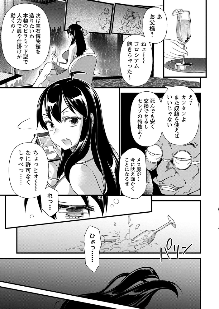 【エロ漫画】姉と妹の中出しを巡る拘束と羞恥 ハーレム状態での乱交ごっくんパイズリw サンプル画像