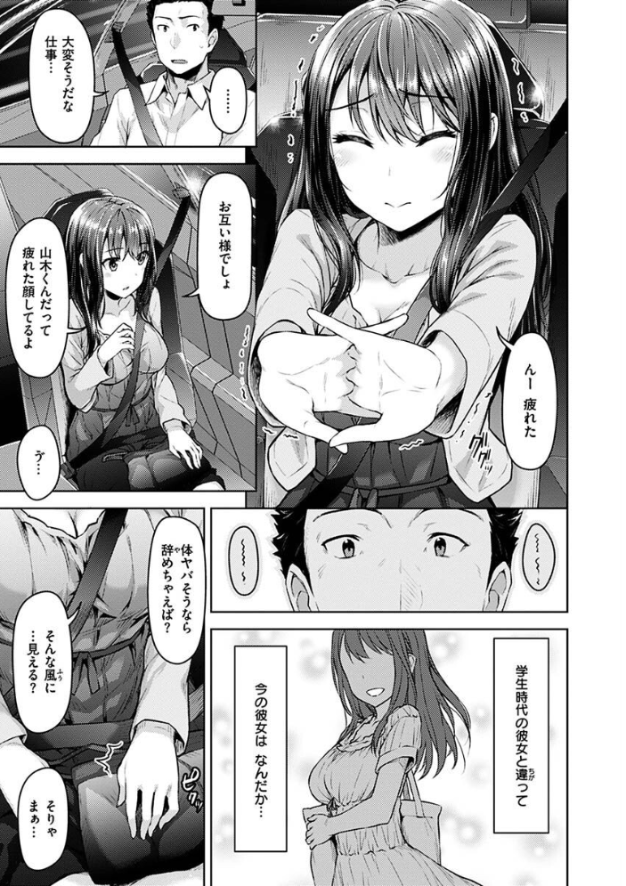【エロ漫画】人妻のお姉さんとOLが密かな逢瀬 中出しフェラと騎乗位で濃密に絡む美乳ハーレムw サンプル画像