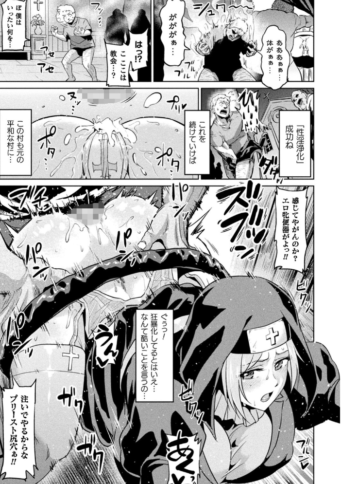 【エロ漫画】寝取られ巨乳美少女が中出しパイズリで翻弄される夜のはめどり体験ｗ サンプル画像