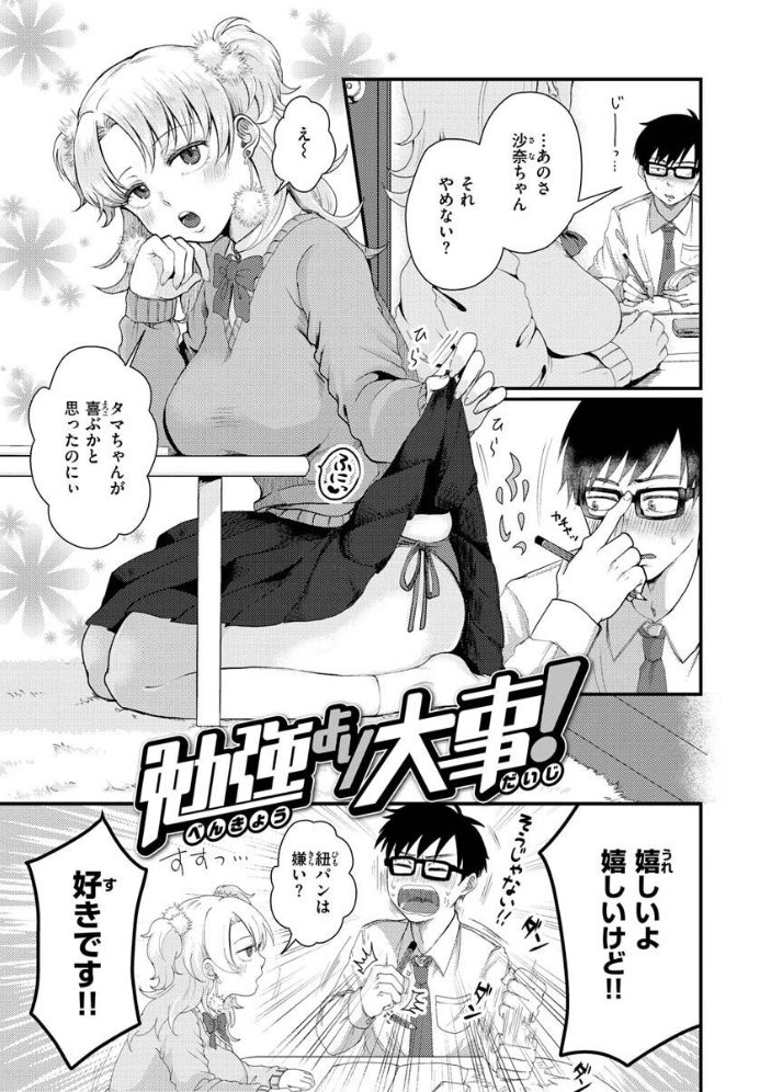 【エロ漫画】巨乳ギャルのお嬢様とOLが中出しハメまくるフェラと騎乗位の羞恥交際w サンプル画像