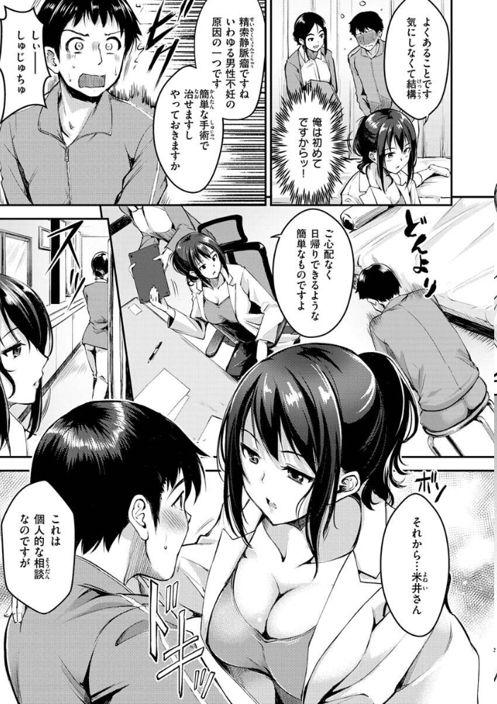 【エロ漫画】巨乳OLとナースが織り成す中出しフェラのデスクワーク日常ｗ サンプル画像