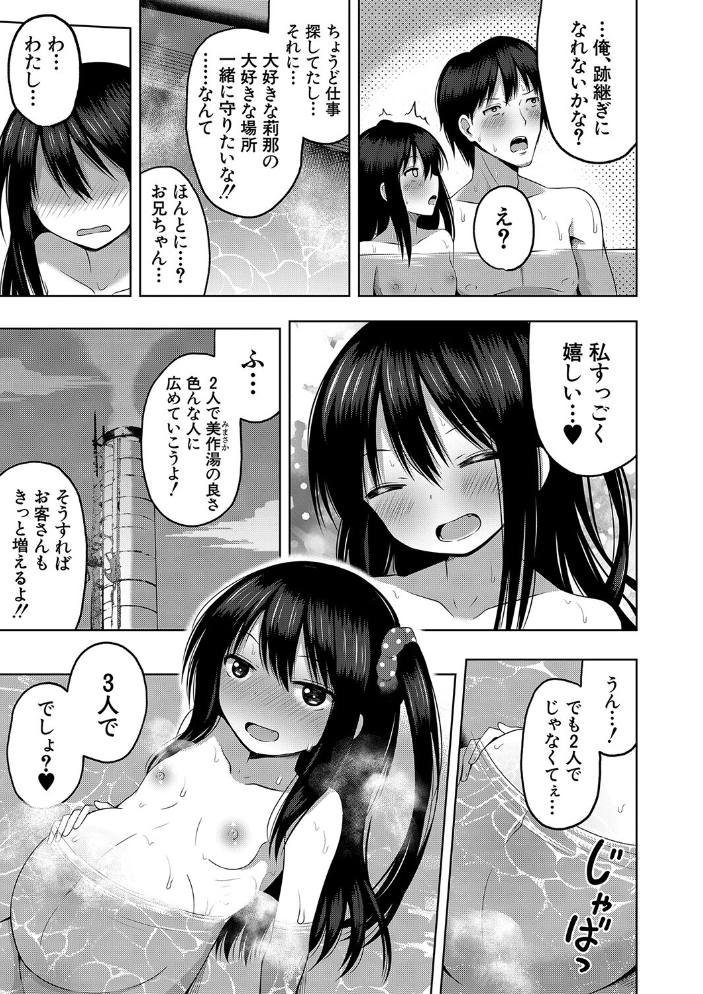 【エロ漫画】近所の巨乳OLに中出しを決意させる、恥じらいと欲望が溢れるオフィスの夜の情事! サンプル画像