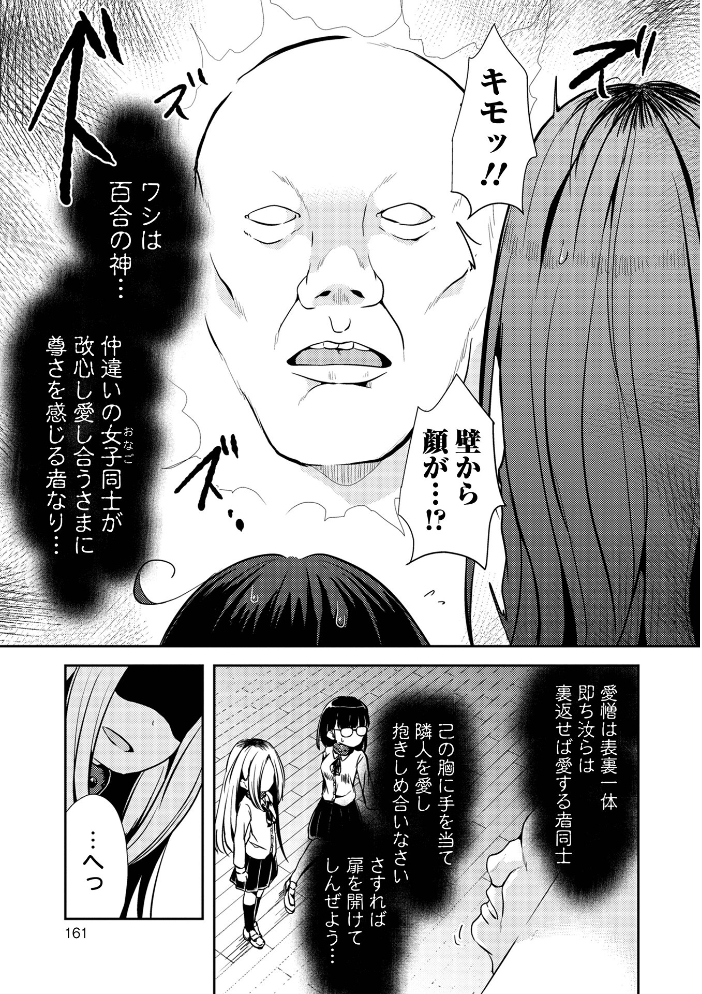 【エロ漫画】姉と妹が支配と拘束の快楽に堕ちる調教事情を描く姉妹系イラマチオの物語! サンプル画像
