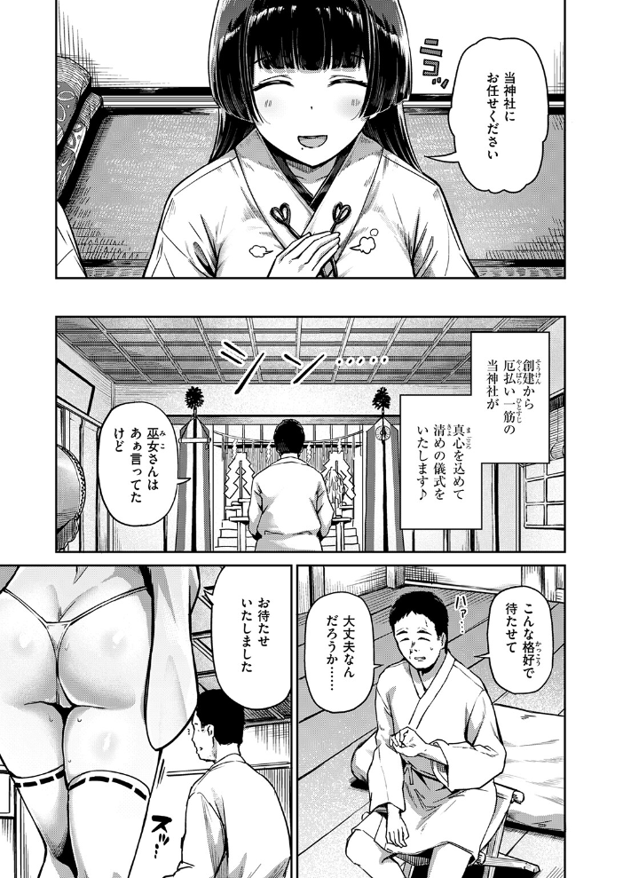 【エロ漫画】 COMIC失楽天 2026年09月号 サンプル画像
