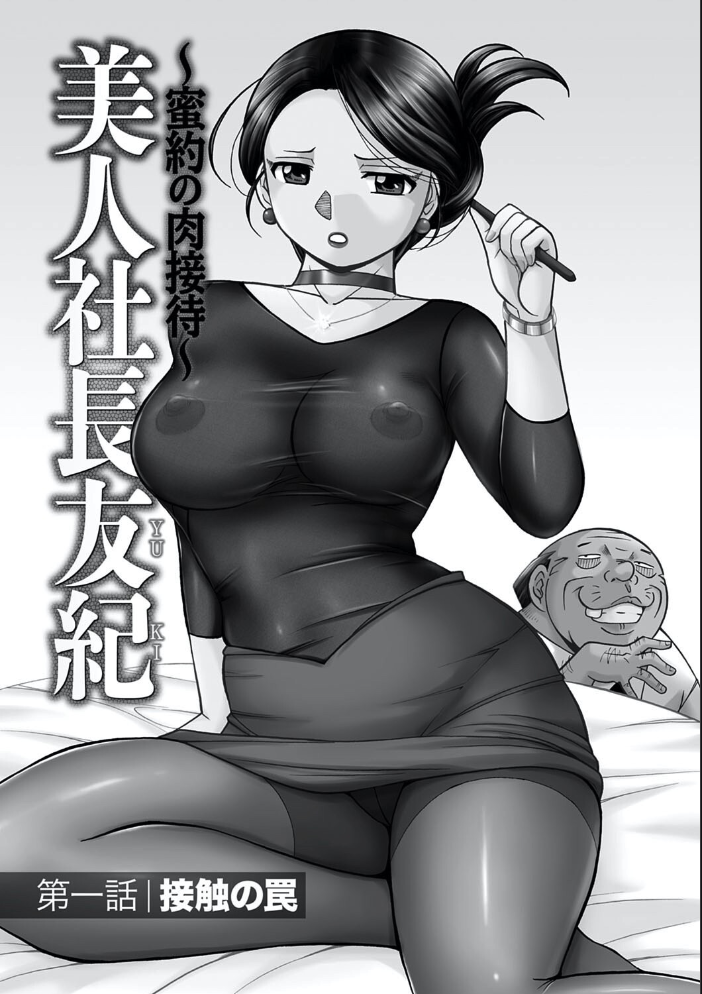 【エロ漫画】巨乳美乳の女教師と美少女たちが中出しフェラで描く快楽堕ちの学園調教絵巻!! サンプル画像